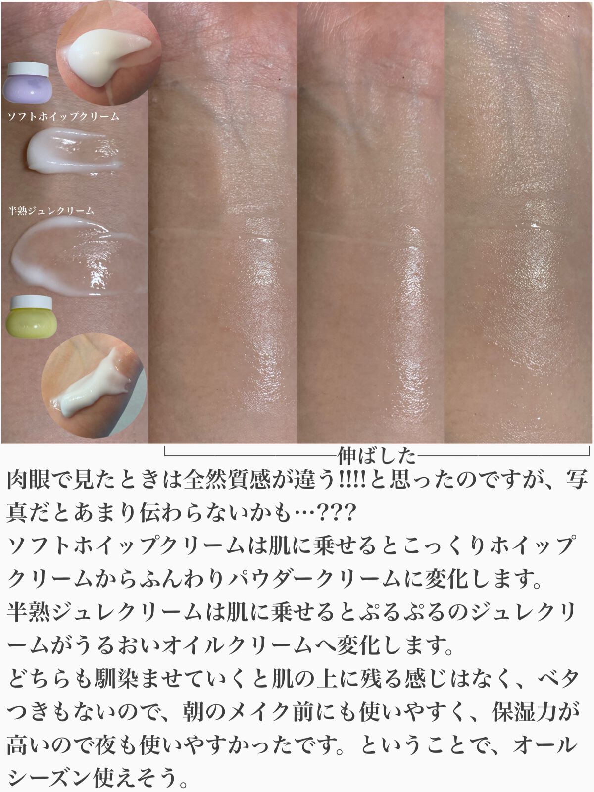 半熟ジュレクリーム/NUAN/フェイスクリームを使ったクチコミ（3枚目）