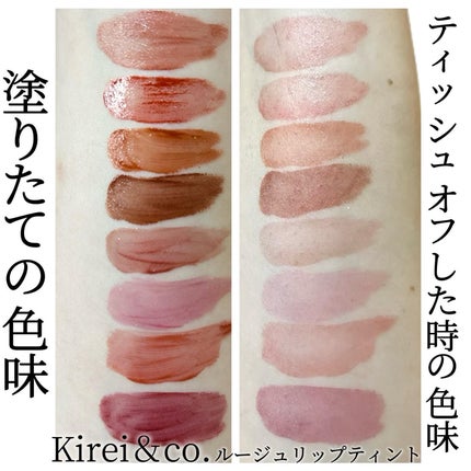 ルージュリップティント/Kirei&co./口紅を使ったクチコミ(3枚目)