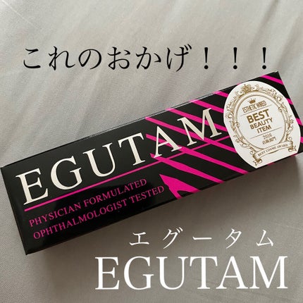 エグータム/アルマダスタイル/まつげ美容液を使ったクチコミ(2枚目)