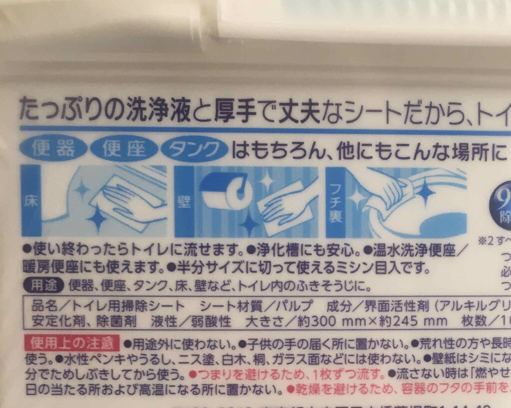 トイレクイックル/クイックル/その他を使ったクチコミ（2枚目）