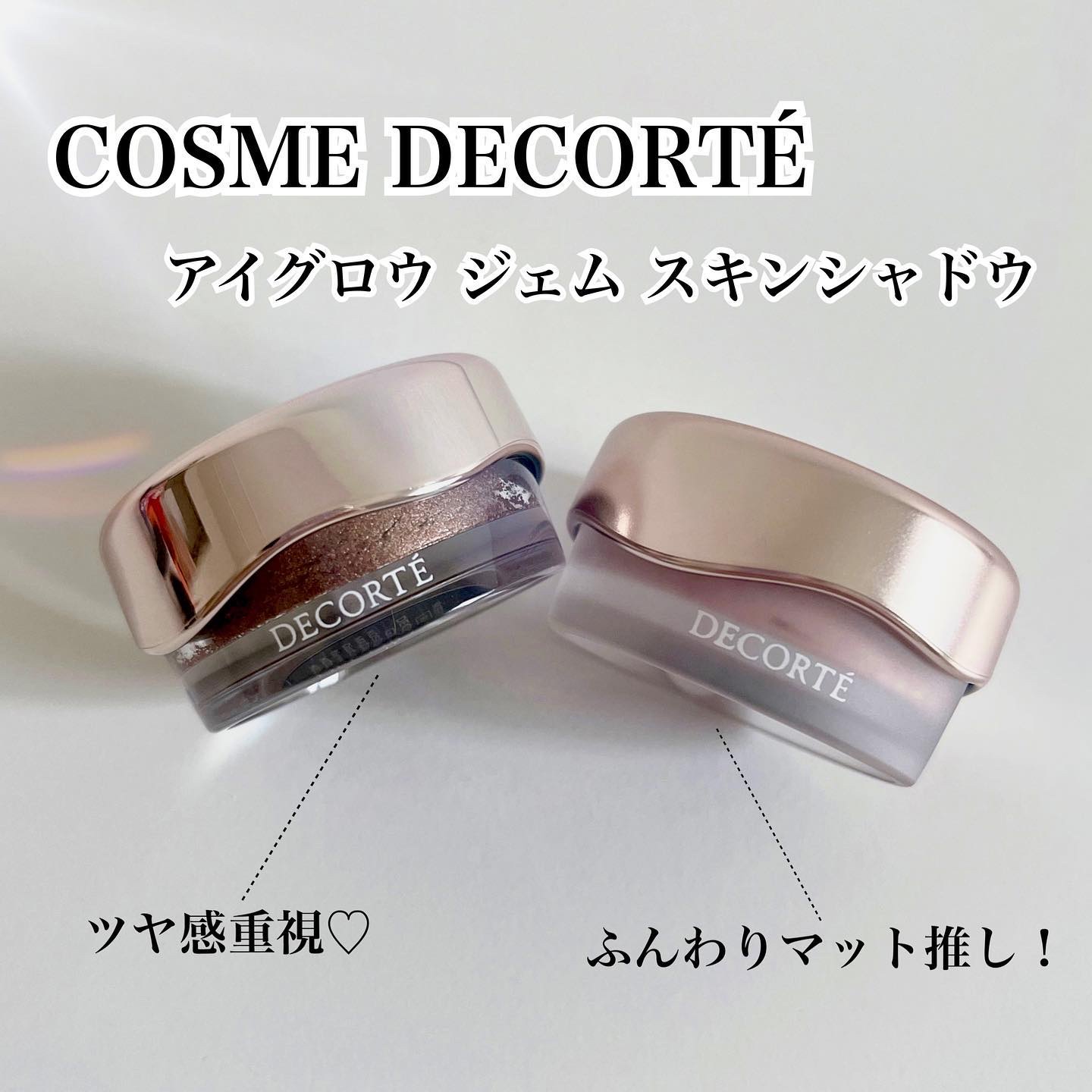 アイグロウジェム スキンシャドウ/DECORTÉ/ジェル・クリームアイシャドウを使ったクチコミ（1枚目）