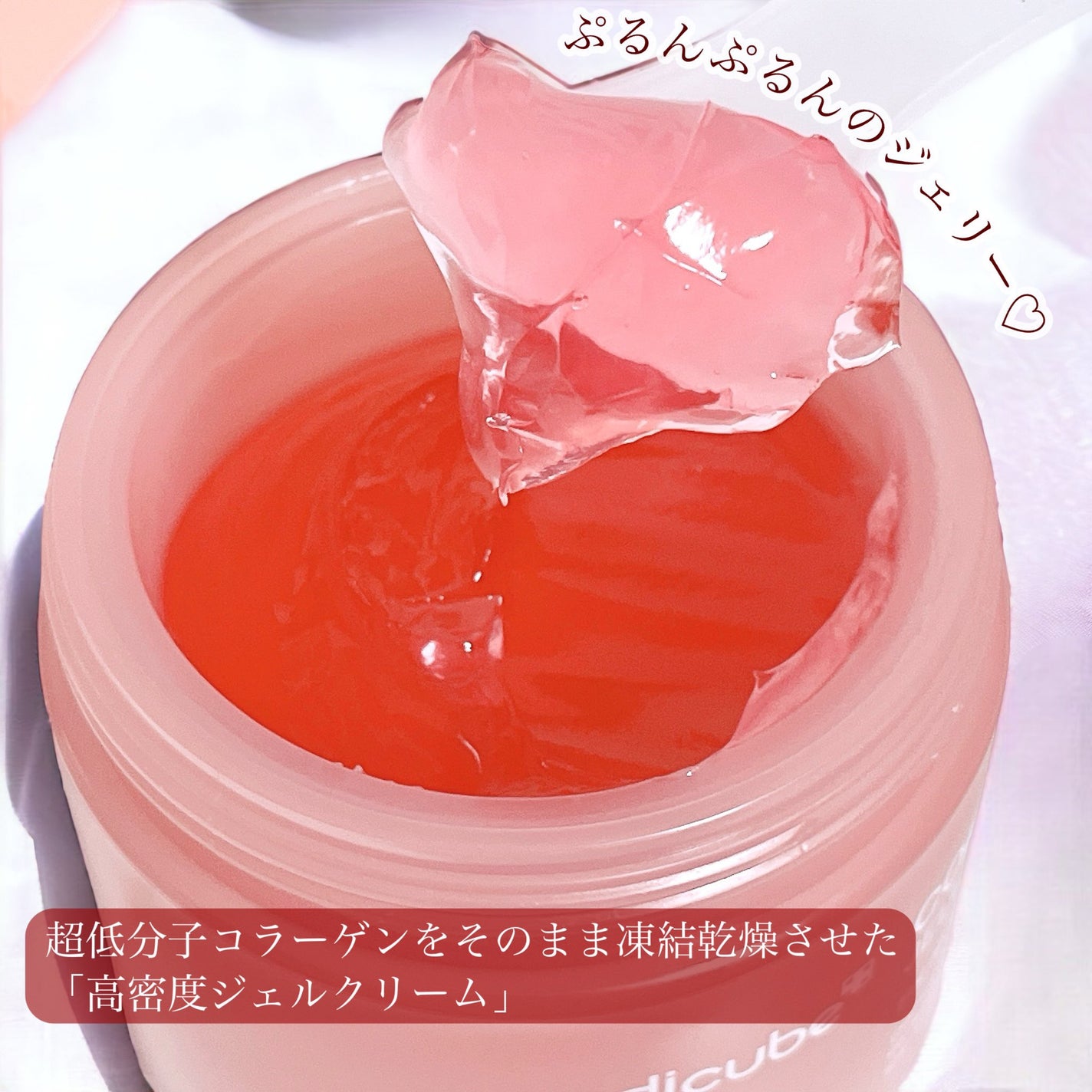 コラーゲン ジェル クリーム/MEDICUBE/フェイスクリームを使ったクチコミ(2枚目)