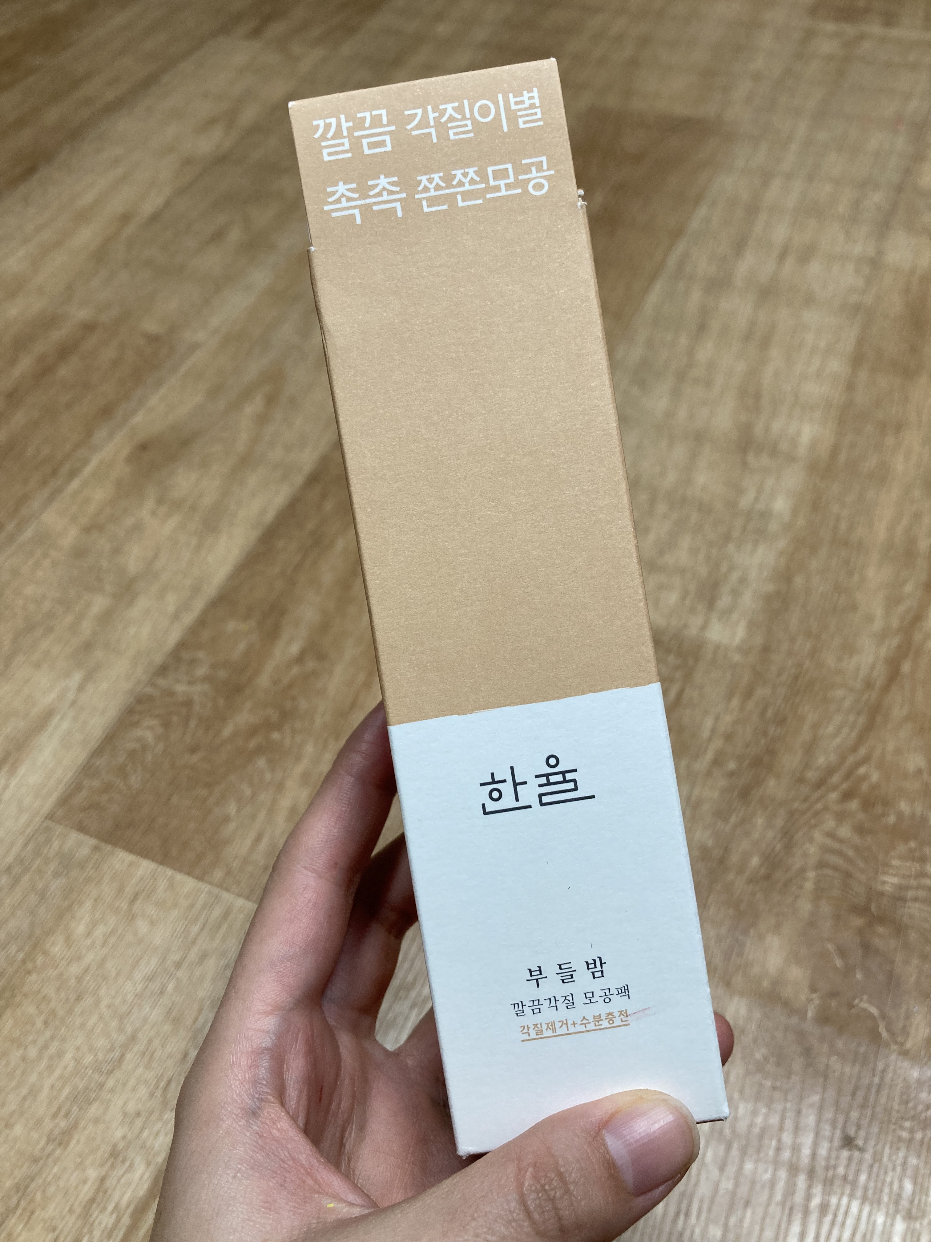 角質スッキリ毛穴パック /HANYUL(ハンユル)/洗い流すパック・マスクを使ったクチコミ（1枚目）