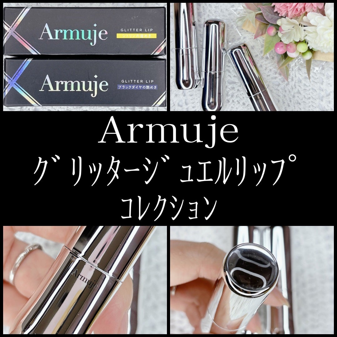 グリッタージュエルリップコレクション/Armuje/口紅を使ったクチコミ(1枚目)