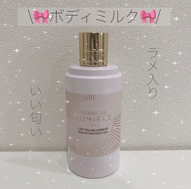 L'OCCITANE テール ド ルミエール ボディミルクのクチコミ「\🦄ボディミルク🦄/

先輩からプレゼントでもらいました！🎀
実際ロクシタンに行くとこのボディ.....」（1枚目）