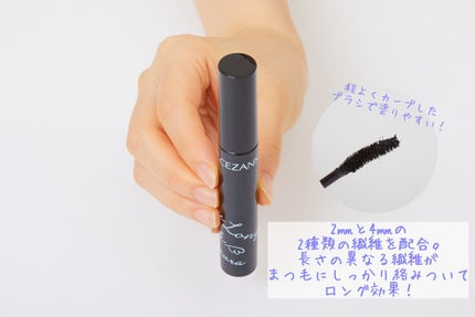 エアリーロングラッシュマスカラ/CEZANNE/マスカラを使ったクチコミ(2枚目)