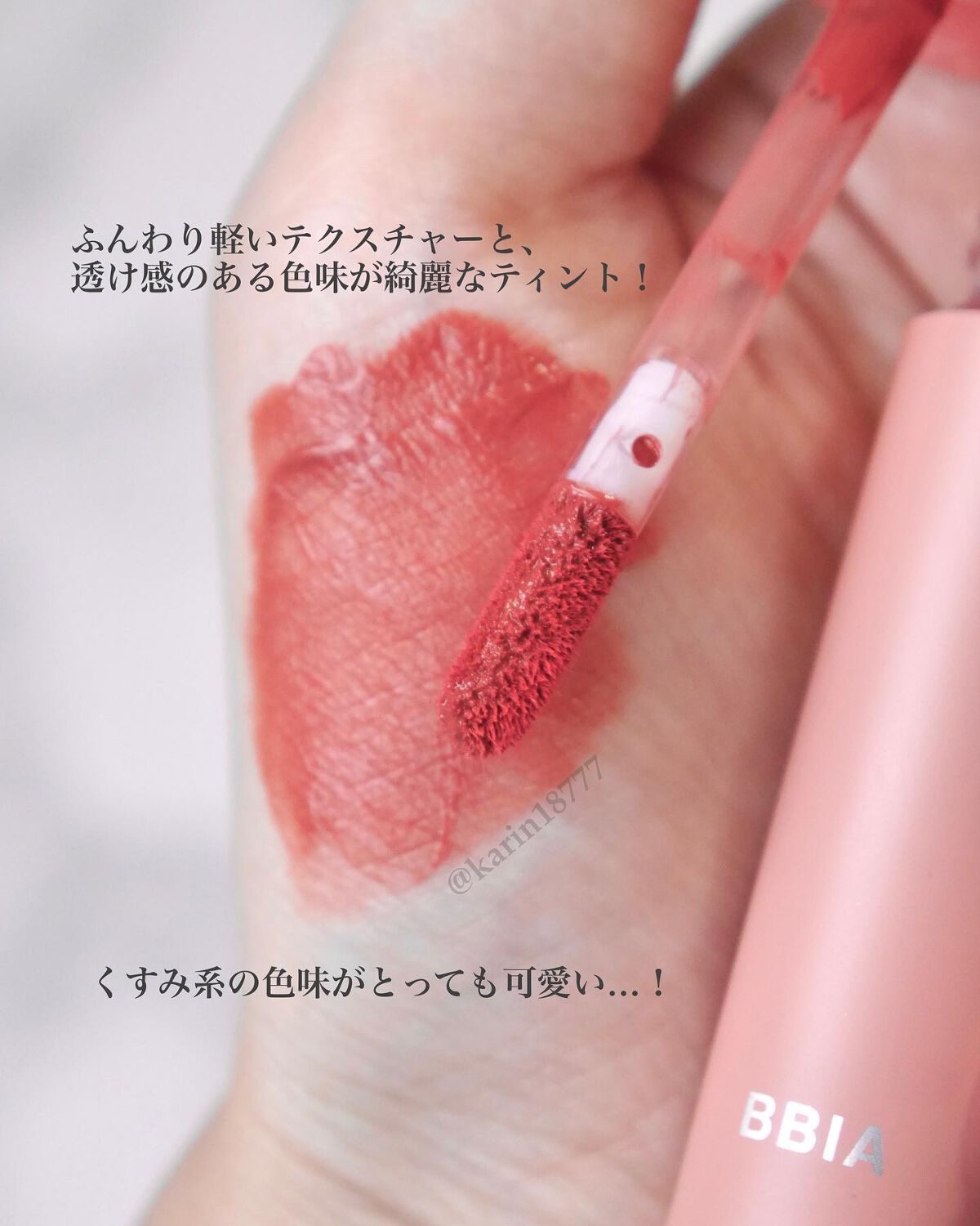 SHEER VELVET TINT/BBIA/口紅を使ったクチコミ(2枚目)