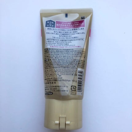 おうちdeエステ 肌をやわらかくする マッサージ洗顔ジェル /ビオレ/その他洗顔料を使ったクチコミ(4枚目)
