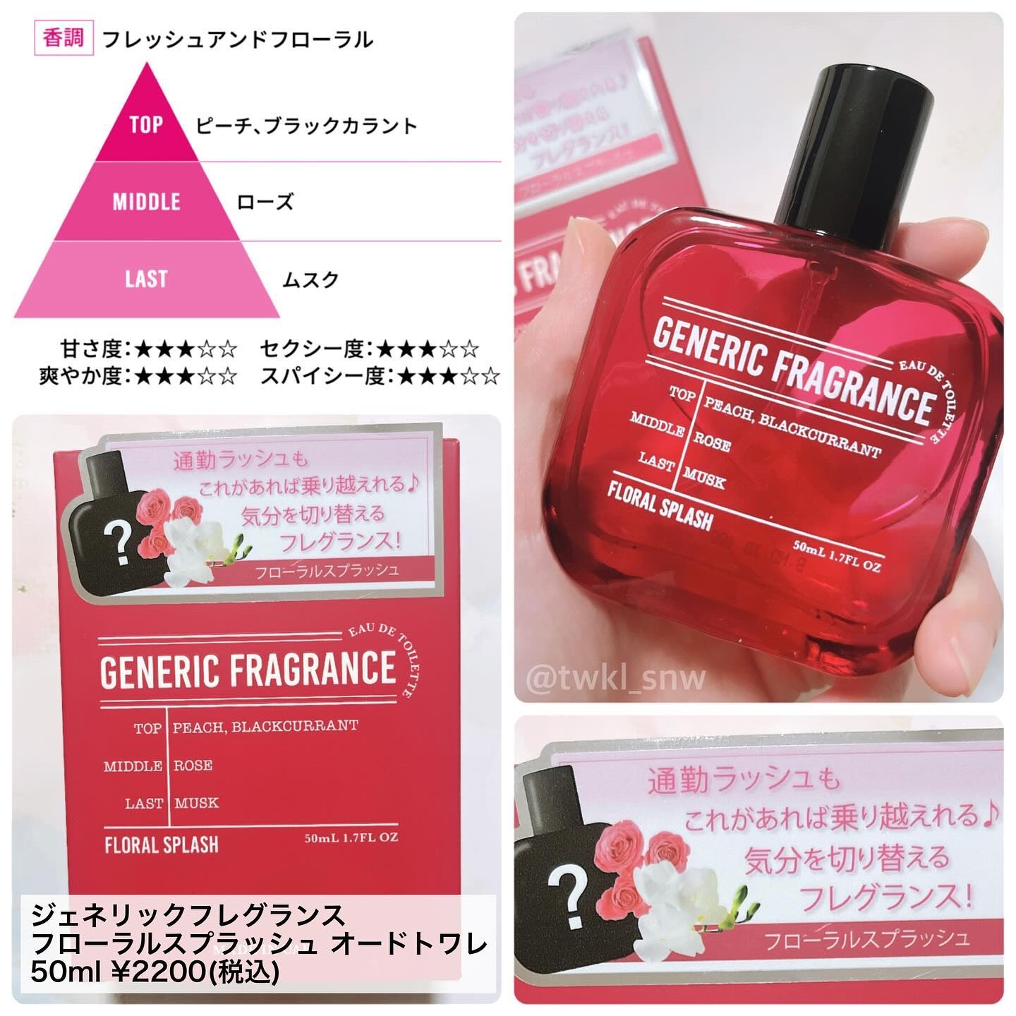 オードトワレ スウィートジャスミン/GENERIC FRAGRANCE/香水(レディース)を使ったクチコミ（3枚目）