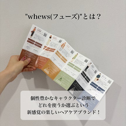 スカルプケア&スムース シャンプー/whews/市販シャンプーを使ったクチコミ(2枚目)