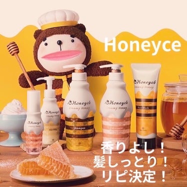 【Honeycéのクリーミーシャンプーとトリートメント】
これは髪にいい感じ！！



皆さんシャンプーやトリートメントは
何を使用されてますか？

ひとくくりにシャンプーと言っても
色々あって何が良い