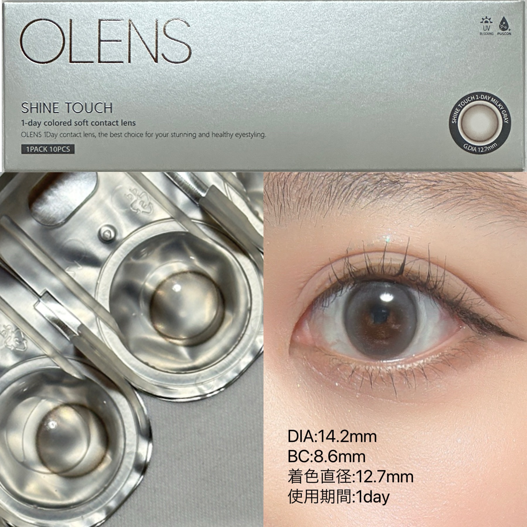 ShineTouch 1day/OLENS/ワンデー（１DAY）カラコンを使ったクチコミ（2枚目）