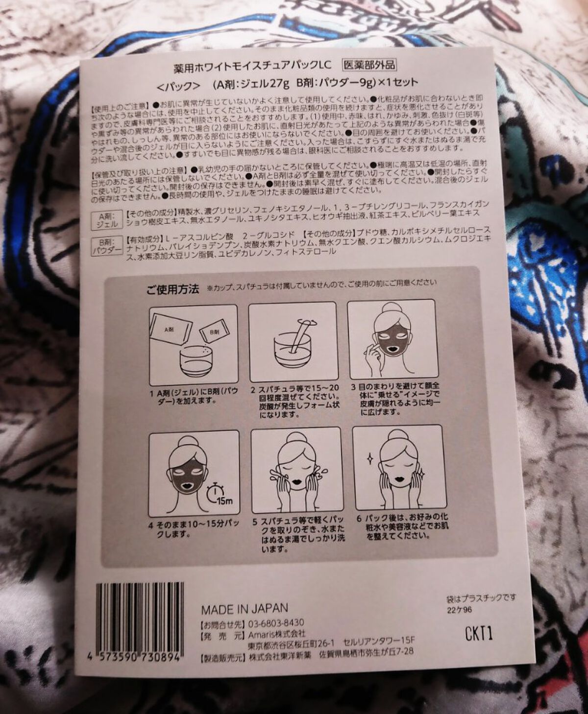 薬用美白炭酸パック/Bism/洗い流すパック・マスクを使ったクチコミ（2枚目）