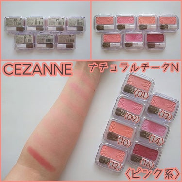 ナチュラル チークN/CEZANNE/パウダーチークを使ったクチコミ（1枚目）