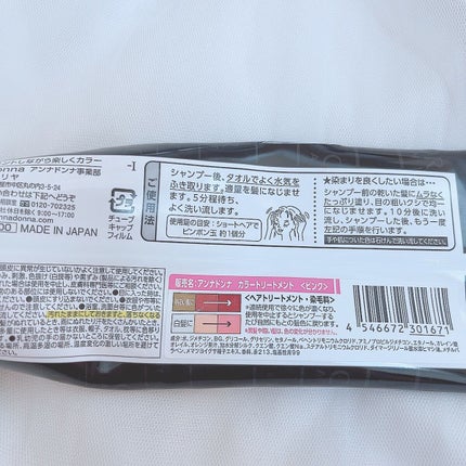 エブリ カラートリートメント ピンク/アンナドンナ/ヘアカラーを使ったクチコミ(3枚目)