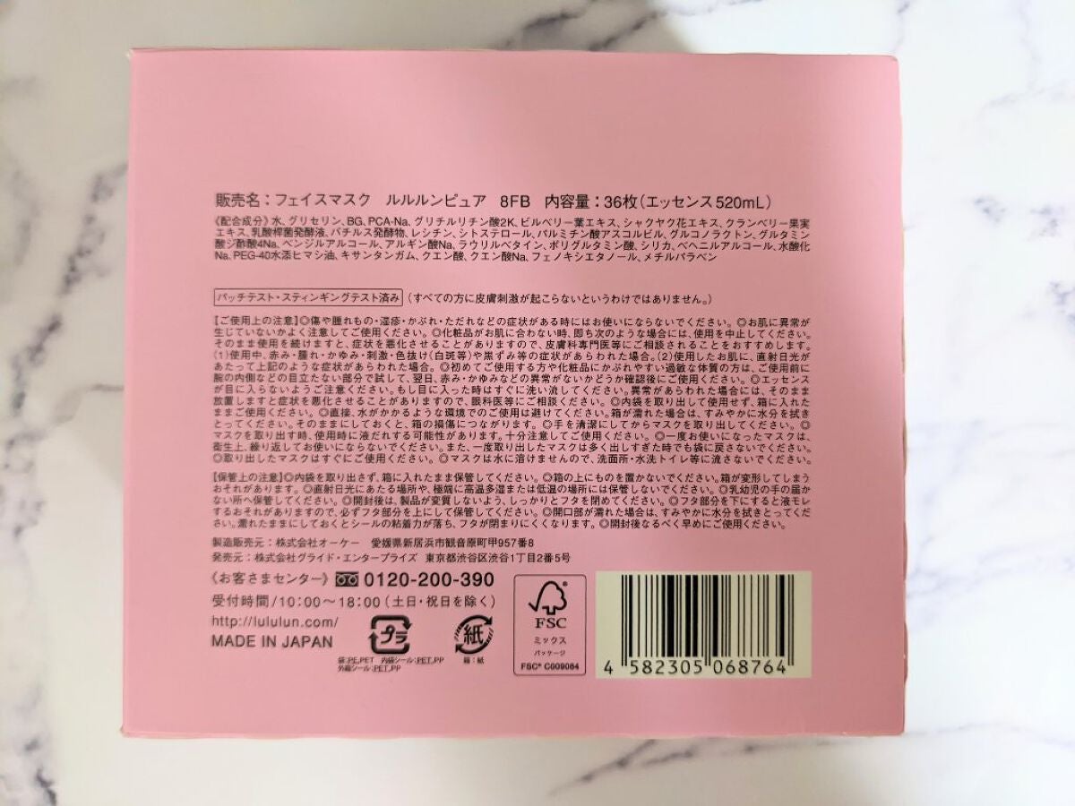 ルルルンピュア エブリーズ/ルルルン/シートマスク・パックを使ったクチコミ(2枚目)