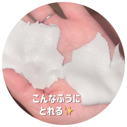 ヴィーガンヒアルロン酸ムルトックスモデリングカップパック/MEDIPEEL/洗い流すパック・マスクを使ったクチコミ(5枚目)