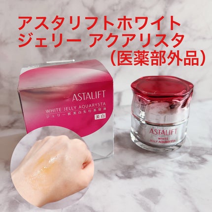 アスタリフト ホワイト ジェリー アクアリスタ/アスタリフト/美容液を使ったクチコミ(1枚目)
