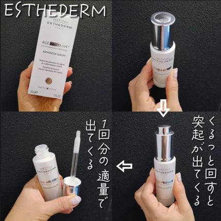 エージプロテオム/エステダム/美容液を使ったクチコミ(2枚目)
