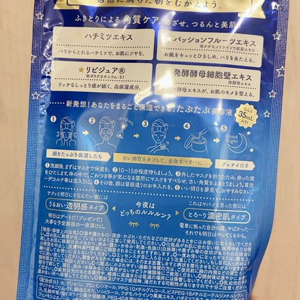 ルルルンワンナイト レスキュー透明感/ルルルン/シートマスク・パックを使ったクチコミ(3枚目)