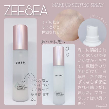 メタバースピンクシリーズ  ローリンスターメイクキープスプレー/ZEESEA/ミスト状化粧水を使ったクチコミ(2枚目)