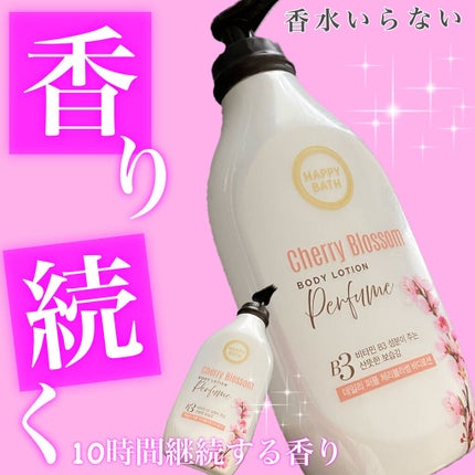 デイリーパフィームボディローション/アモーレパシフィック/ボディローションを使ったクチコミ(1枚目)