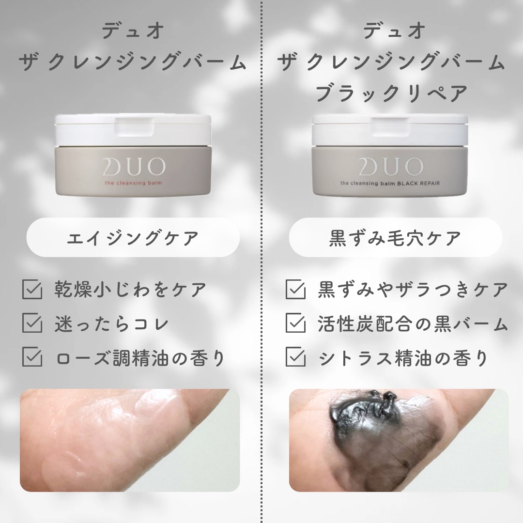 デュオ ザ 薬用クレンジングバーム バリア【医薬部外品】 ミニサイズ20g/DUO/クレンジングバームを使ったクチコミ（2枚目）