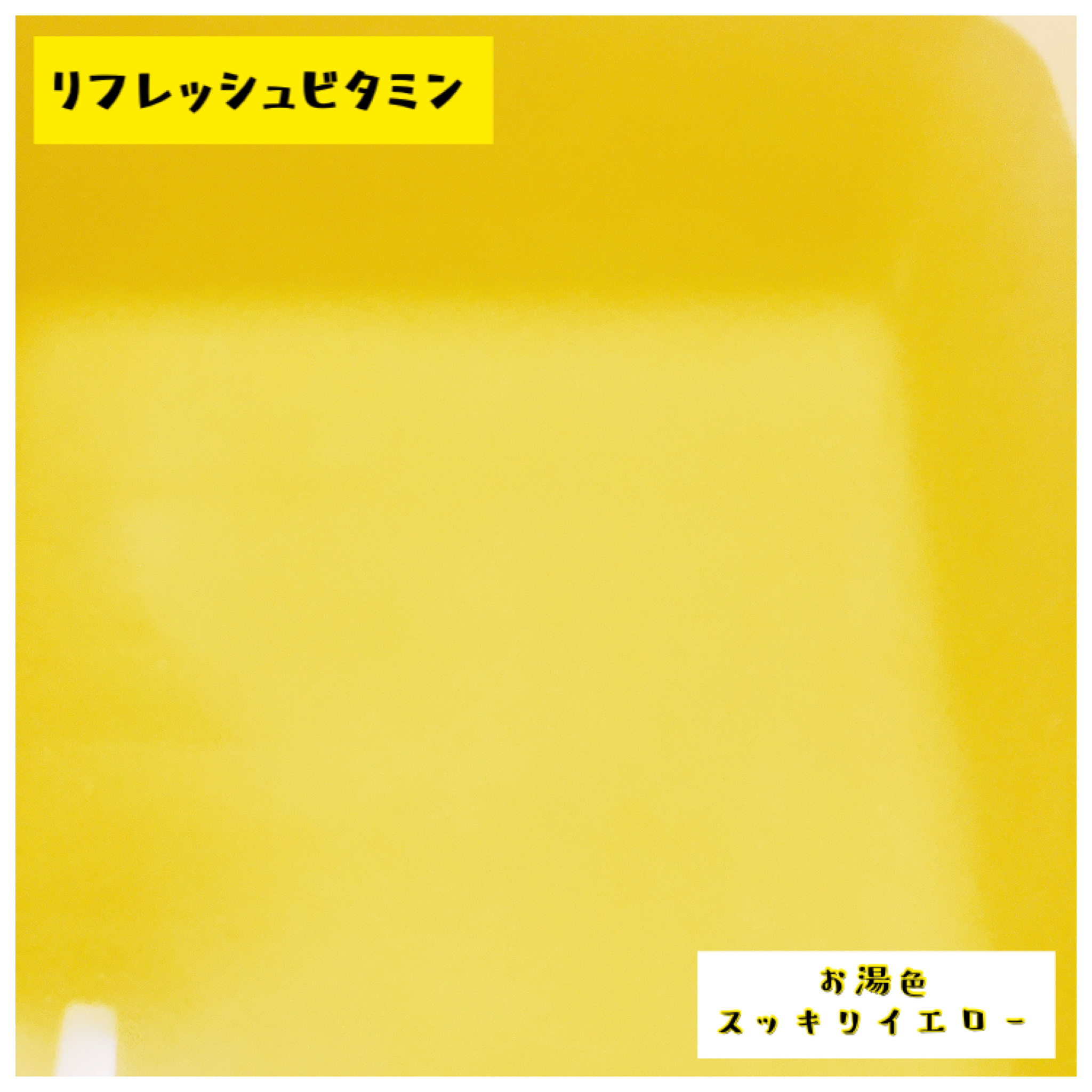 汗かきエステトロピカルフルーツティー/マックス/無機塩系入浴剤を使ったクチコミ（2枚目）