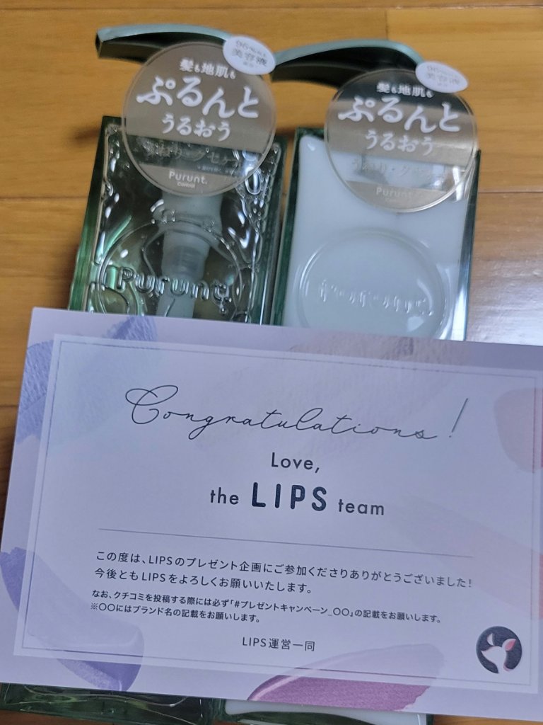 プルント コントロール美容液シャンプー/トリートメント/Purunt./市販シャンプーを使ったクチコミ（1枚目）