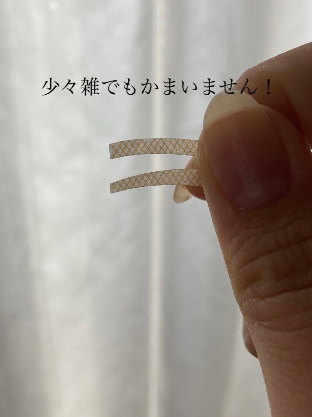 アイビューティー フィクサー ストロングフィルム/アストレア ヴィルゴ/二重まぶた用アイテムを使ったクチコミ(2枚目)