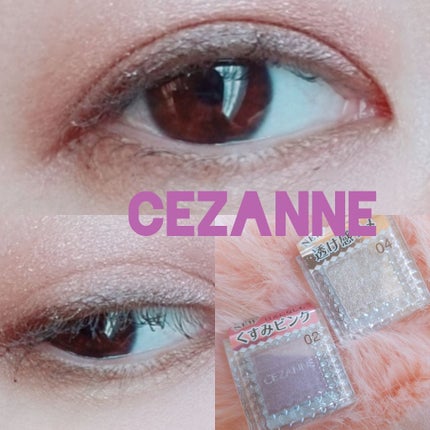 シングルカラーアイシャドウ/CEZANNE/単色アイシャドウを使ったクチコミ(1枚目)