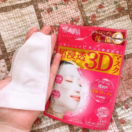 超浸透3Dマスクエイジングケア (保湿)/肌美精/シートマスク・パックを使ったクチコミ(1枚目)