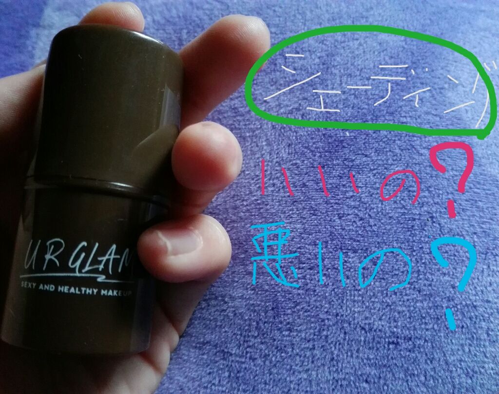 UR GLAM FACE GLOSS STICK/U R GLAM/ジェル・クリームチークを使ったクチコミ(1枚目)