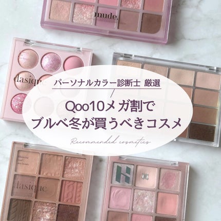 MDショールモーメント アイシャドウパレット/mude/アイシャドウパレットを使ったクチコミ(1枚目)