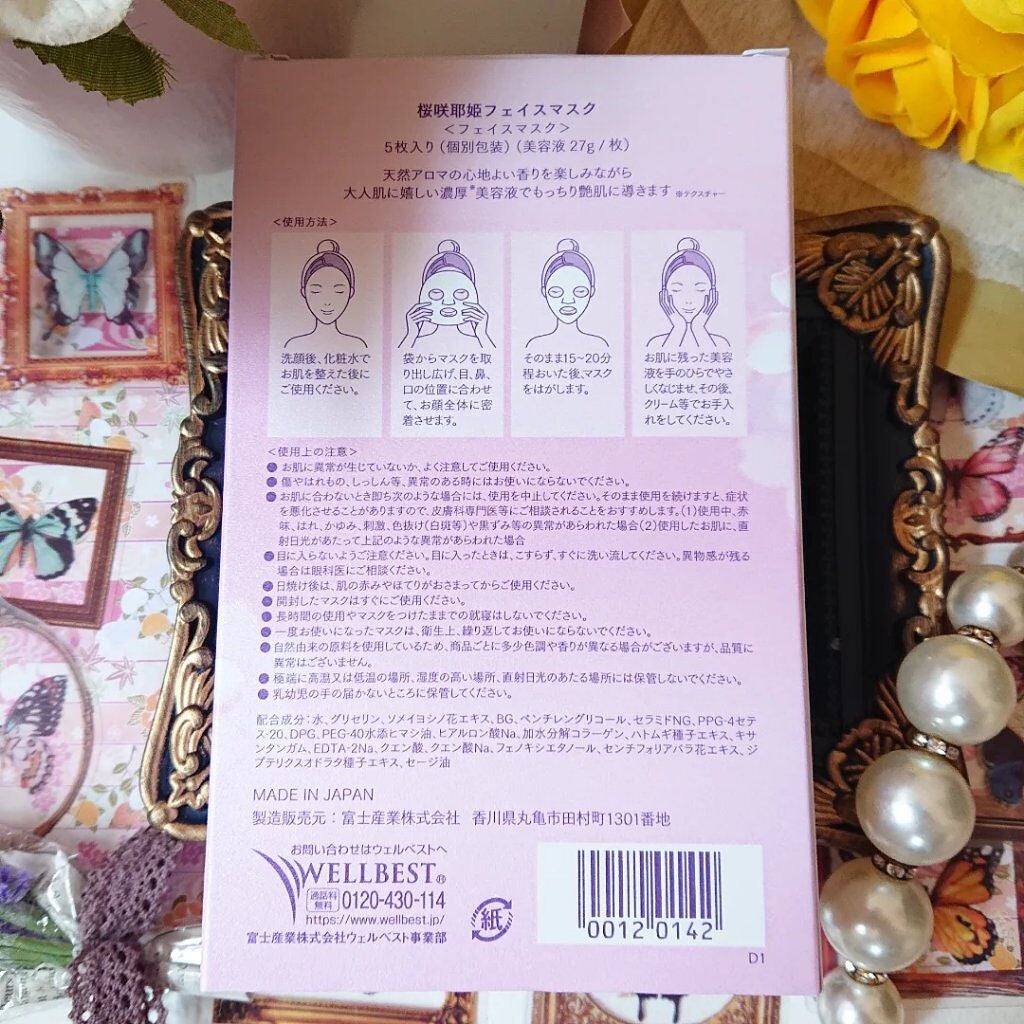 桜咲耶姫(さくらさくやひめ) フェイスマスク/ウェルベスト/シートマスク・パックを使ったクチコミ(6枚目)