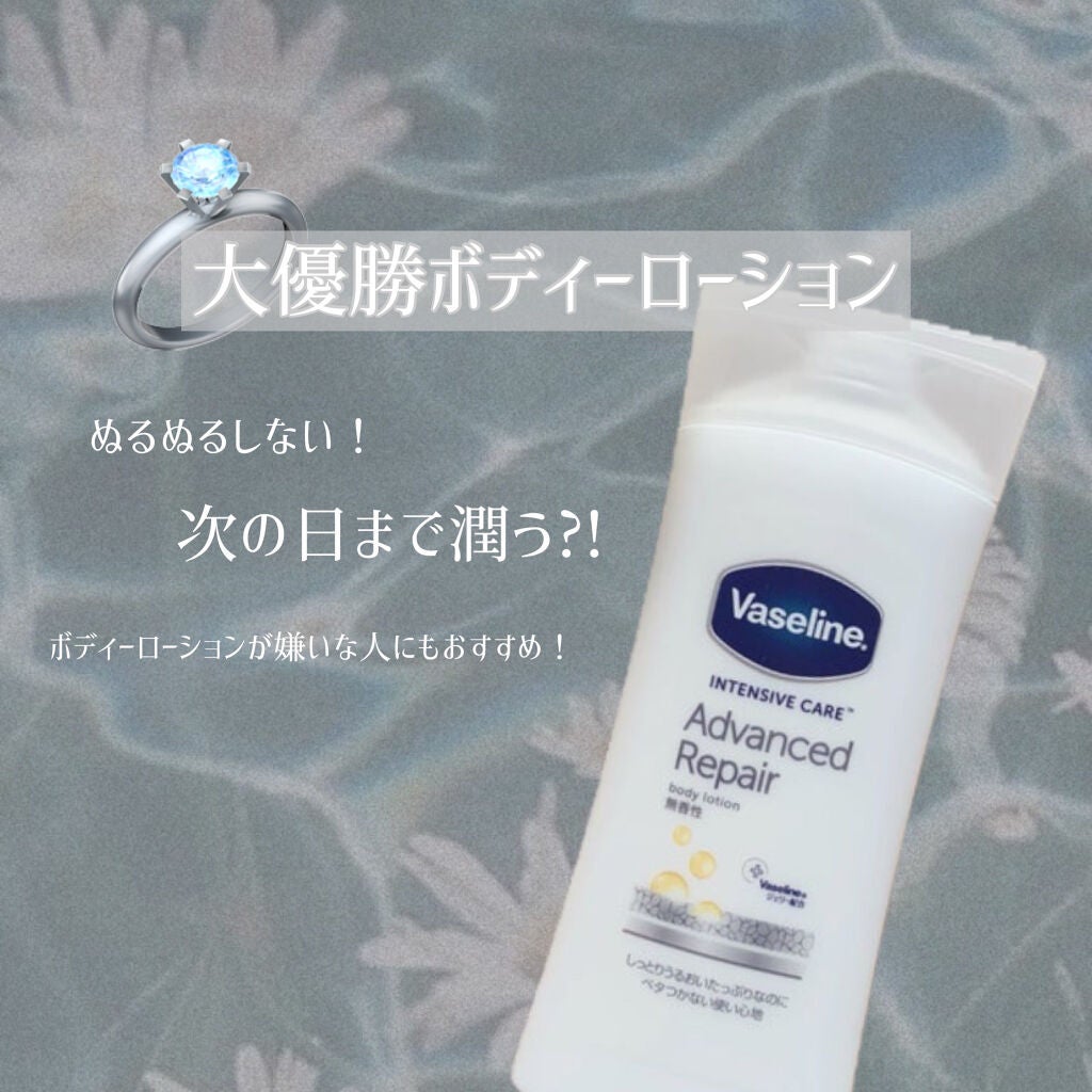 ヴァセリン アドバンスドリペア ボディローション 無香料/ヴァセリン/ボディローションを使ったクチコミ(1枚目)