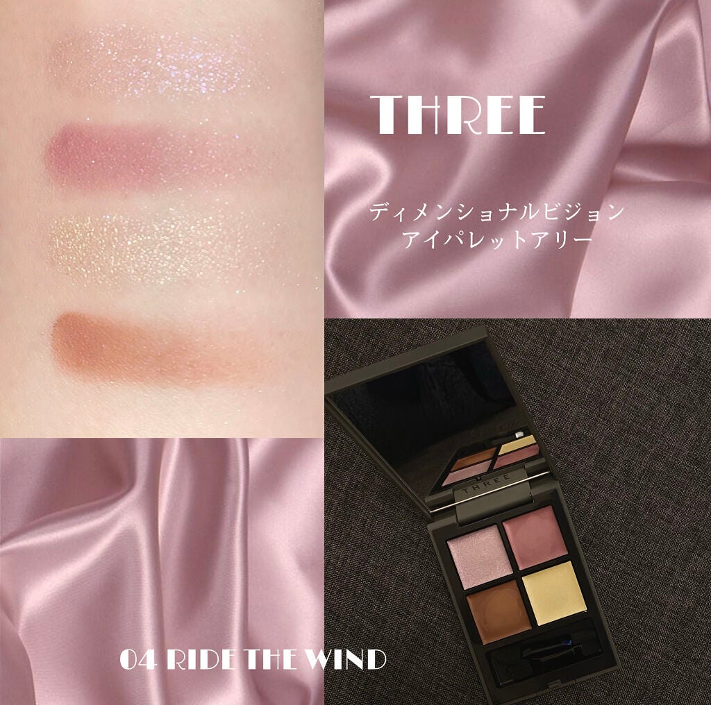 ディメンショナルビジョンアイパレット/THREE/アイシャドウパレットを使ったクチコミ(1枚目)