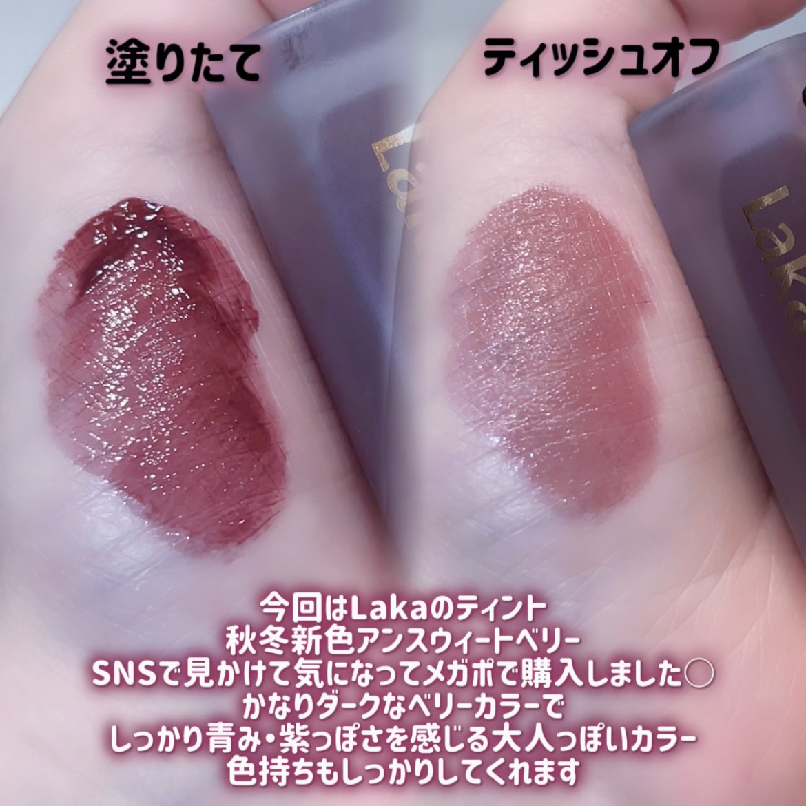 フルーティーグラムティント/Laka/リップティントを使ったクチコミ（2枚目）