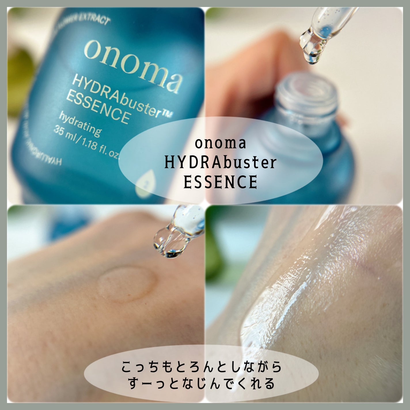 レッドネスリリーバー エッセンス/onoma/美容液を使ったクチコミ(4枚目)