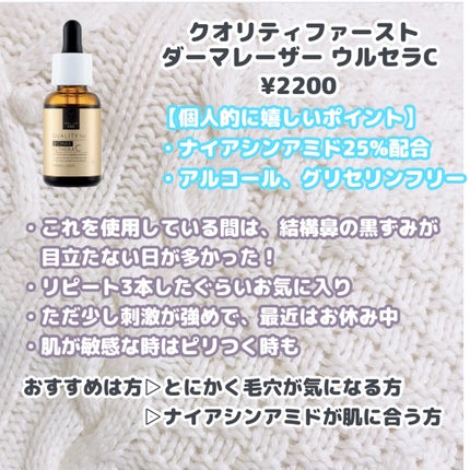 ダーマレーザースーパーVC100マスク/クオリティファースト/シートマスク・パックを使ったクチコミ(4枚目)