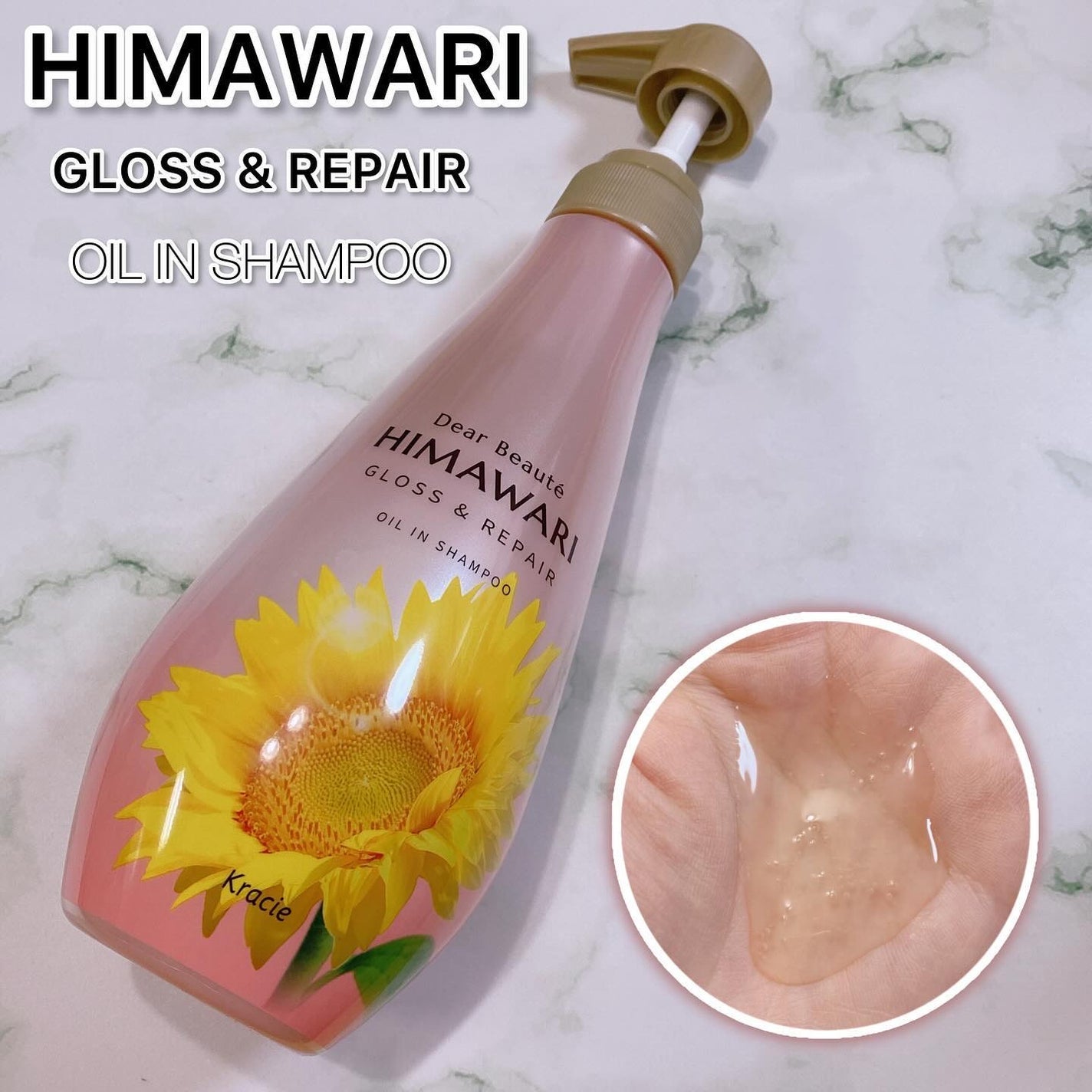 オイルインシャンプー/オイルインコンディショナー (グロス&リペア)/ディアボーテ/市販シャンプーを使ったクチコミ(2枚目)