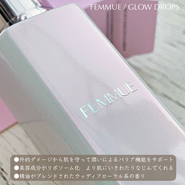 グロウドロップス/FEMMUE/美容液を使ったクチコミ（2枚目）