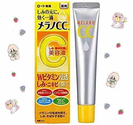 薬用 しみ 集中対策 美容液/メラノCC/美容液を使ったクチコミ(1枚目)