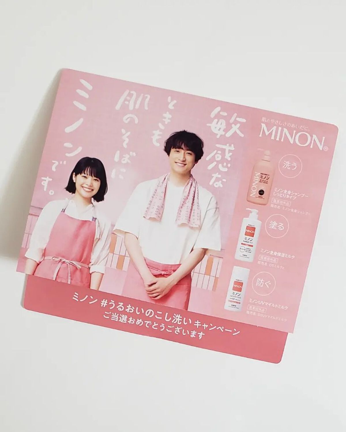 ミノン全身シャンプー(しっとりタイプ)/ミノン/ボディソープを使ったクチコミ（1枚目）