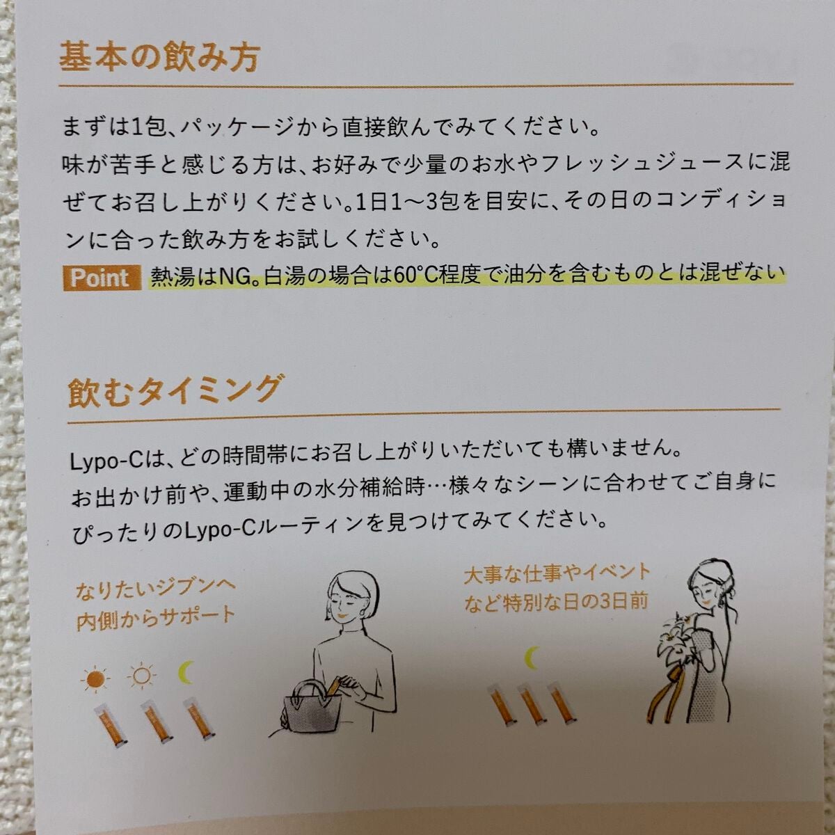 リポカプセルビタミンC/SPIC/美容サプリメントを使ったクチコミ(4枚目)