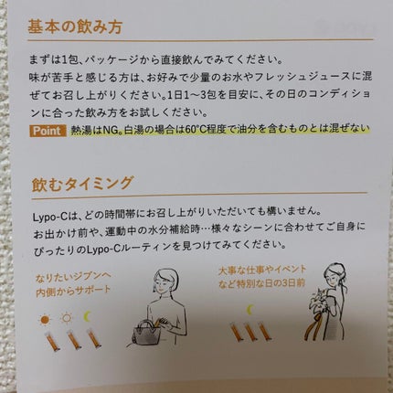 リポカプセルビタミンC/SPIC/美容サプリメントを使ったクチコミ(4枚目)