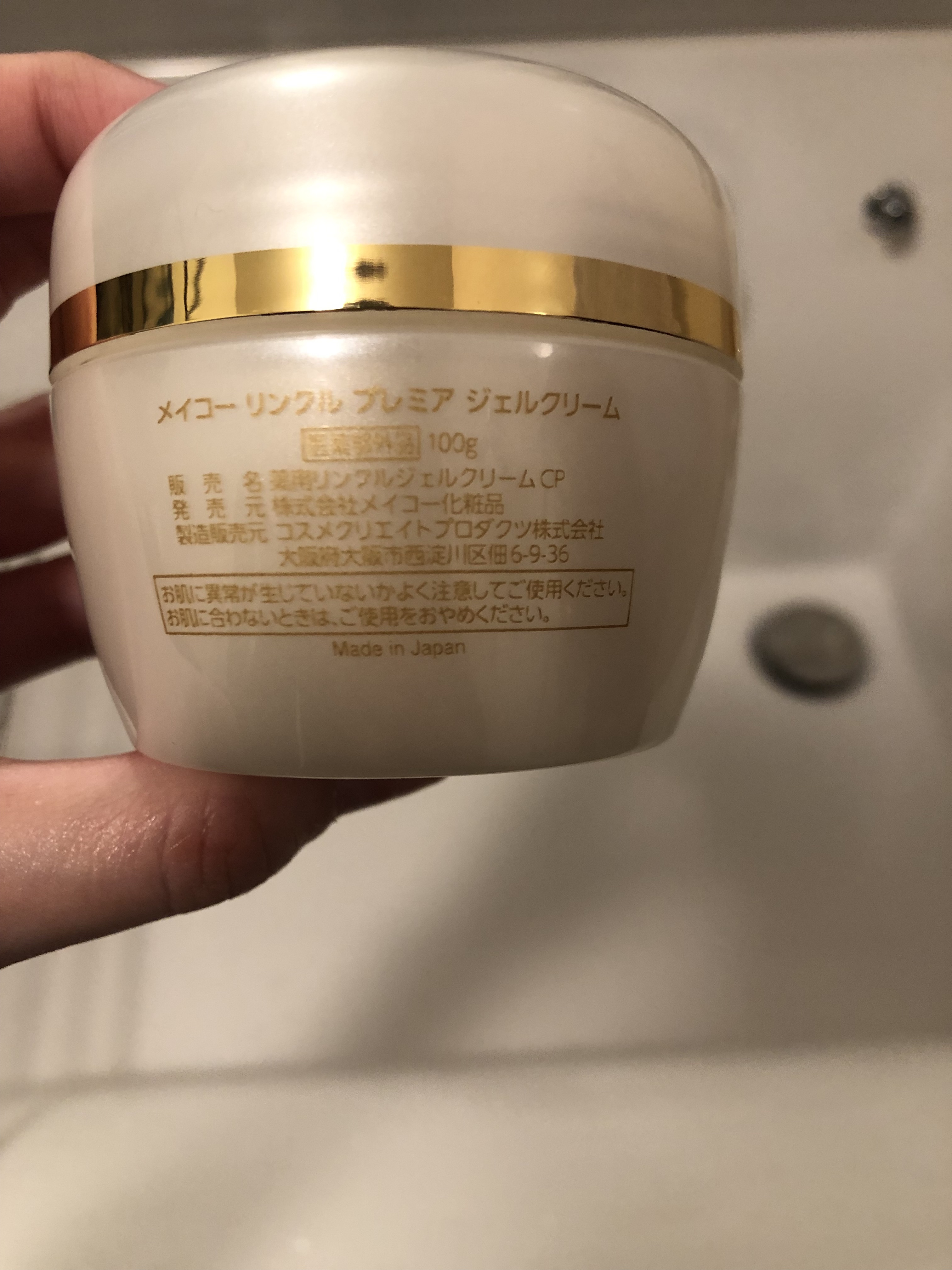 メイコー リンクル プレミア ジェルクリーム /メイコー化粧品/オールインワン化粧品を使ったクチコミ（2枚目）