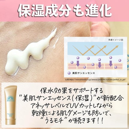 アネッサ パーフェクトUV スキンケアジェル NA/アネッサ/日焼け止めジェルを使ったクチコミ(5枚目)