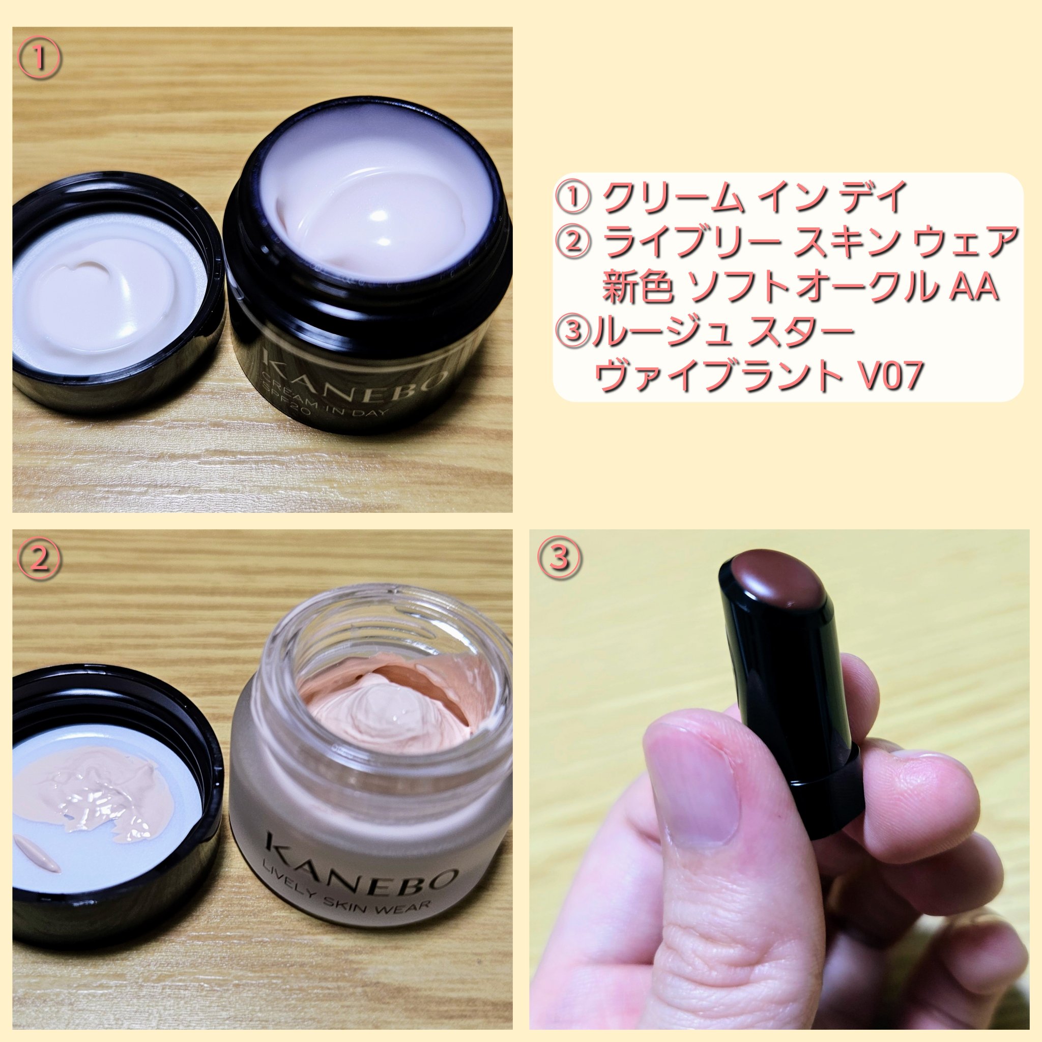 クリーム　イン　デイ/KANEBO/フェイスクリームを使ったクチコミ（3枚目）