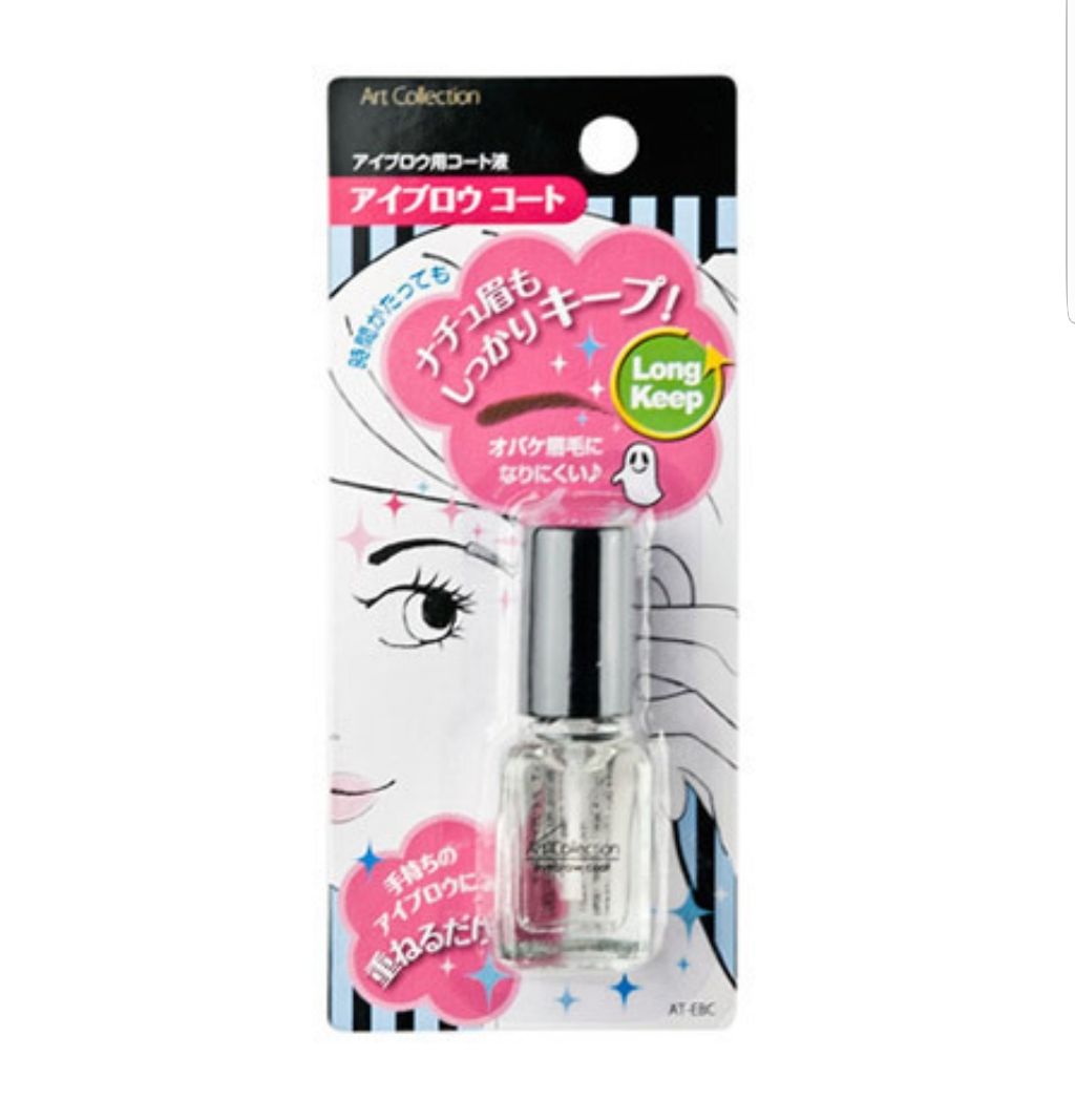 AT アイブロウ コート/Art Collection/アイブロウコートを使ったクチコミ(1枚目)